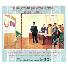 1988. 40 лет основания Корейской Народно-Демократической Республики