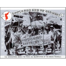 1989. Международный Большой Марш за мир и воссоединение Корейского полуострова