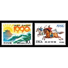 1990. Новогодние марки чучхе 79 (1990)