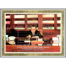 1993. День рождения великого вождя товарища Ким Ир Сена