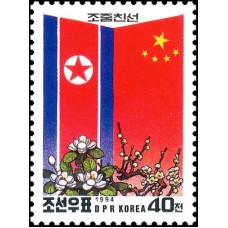 1994. ДНР Корейско-Китайская дружба  