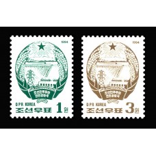 1994.. Государственный герб Корейской Народно-Демократической Республики 