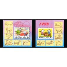 1995.  Новогодние марки чучхе 84 (1995)