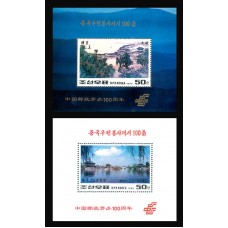 1996. Столетие старта почтовой службы в Китае