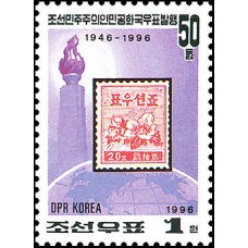 1996. 50 лет выпуска первых почтовых марок в КНДР 