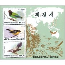1996.  Сезонные птицы (1)