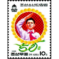 1996.  50 лет основания Корейского детского союза