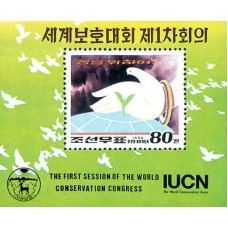 1996.  1-я сессия Всемирного конгресса охраны природы