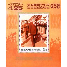 1997. 65 лет основания Корейской народной армии 