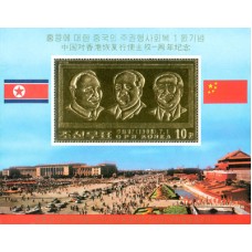 1998. 1-я годовщина восстановления китайской власти над Гонконгом (золотые тисненые марки) 