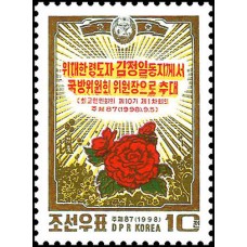 1998.  Переизбрание великого  товарища Ким Чен Ира председателем Комиссии по национальной обороне Корейской Народно-Демократической Республики 