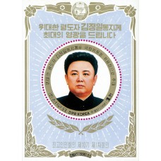 1998. Переизбрание великого товарища Ким Чен Ира председателем Национальной комиссии обороны Корейской Народно-Демократической Республики  