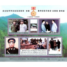 1998. 100 лет со дня рождения Пэн Дэхуай, командующего китайскими народными волонтерами  