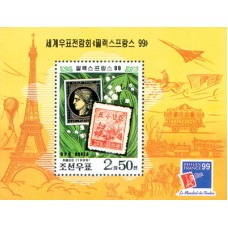  1999. Всемирная выставка марок "Philexfrance '99" 