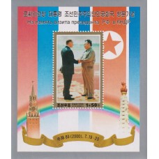 2000. Визит Президента Российской Федерации в КНДР Корея
