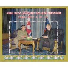 2002.  Визит великого вождя товарища Ким Чен Ира на Дальний Восток России