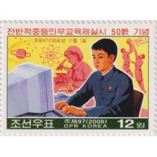 2008. Ученики готовятся к богатству знаний, здоровой морали и хорошему телосложению