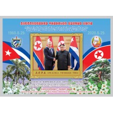 2020. 60-летие установления дипломатических отношений между КНДР и Республикой Куба
