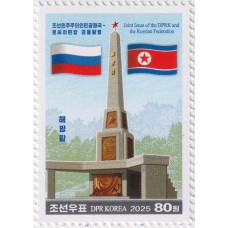Совместный выпуск КНДР и РФ